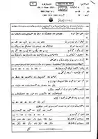 Urdu-10 (BWP-23)